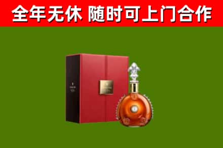 伊宁市烟酒回收路易十三洋酒.jpg