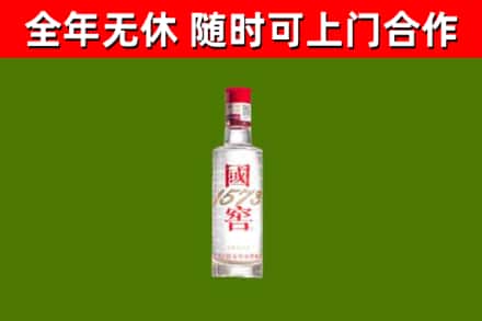 伊宁市烟酒回收1573酒.jpg