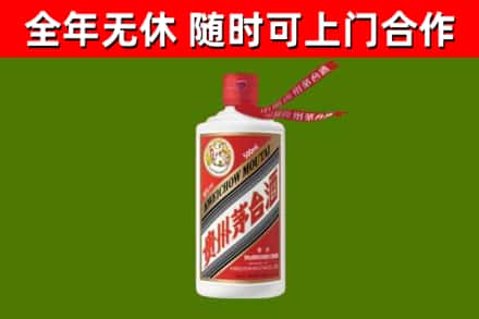 伊宁市烟酒回收飞天茅台酒.jpg