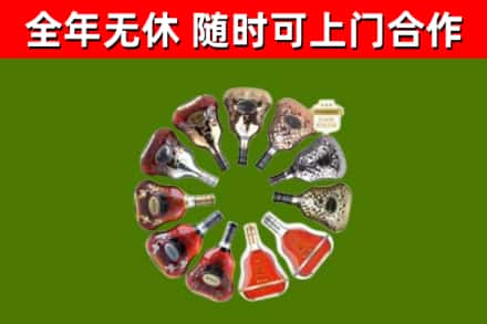 伊宁市烟酒回收XO洋酒.jpg
