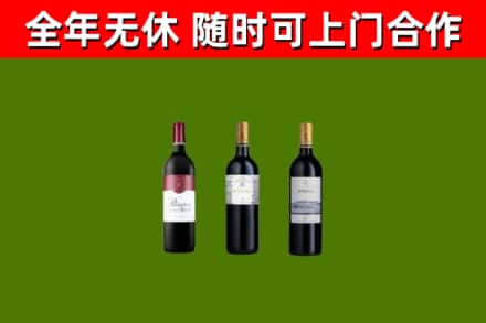 伊宁市烟酒回收拉菲红酒.jpg