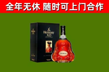 伊宁市烟酒回收轩尼诗XO.jpg