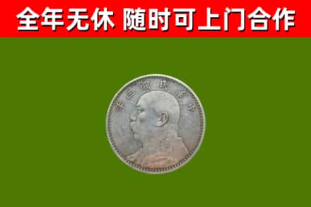 伊宁市烟酒回收袁大头.jpg